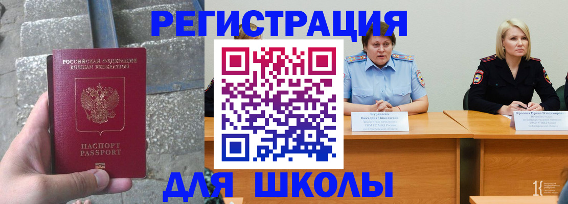 купить прописку в Боготоле