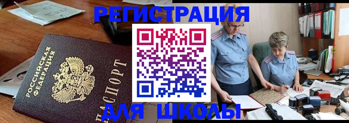 где прописаться в Боготоле