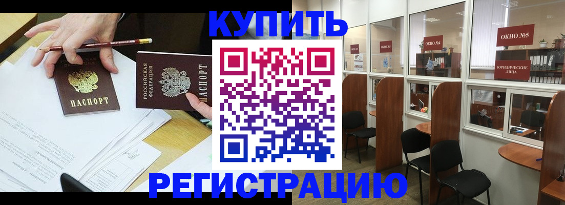 где прописаться в Боготоле