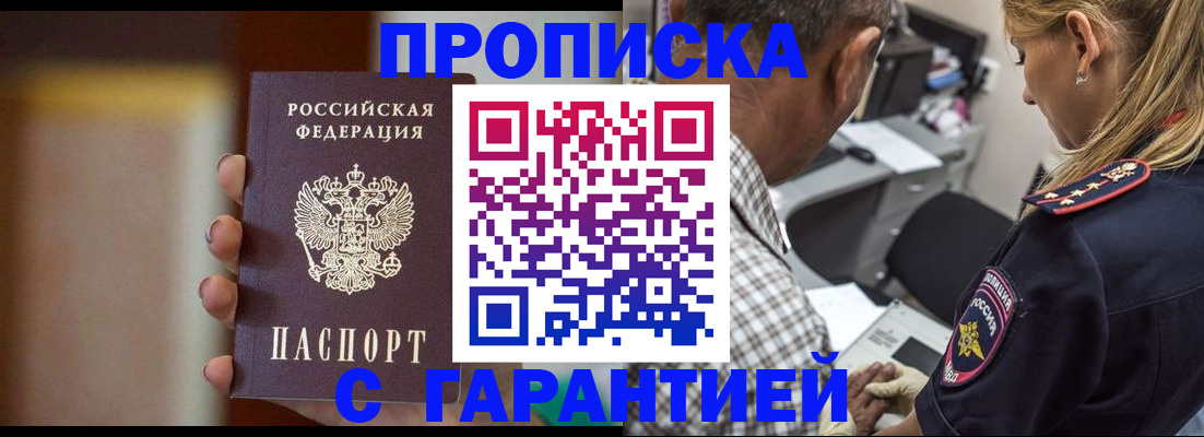 временная регистрация адрес в Боготоле
