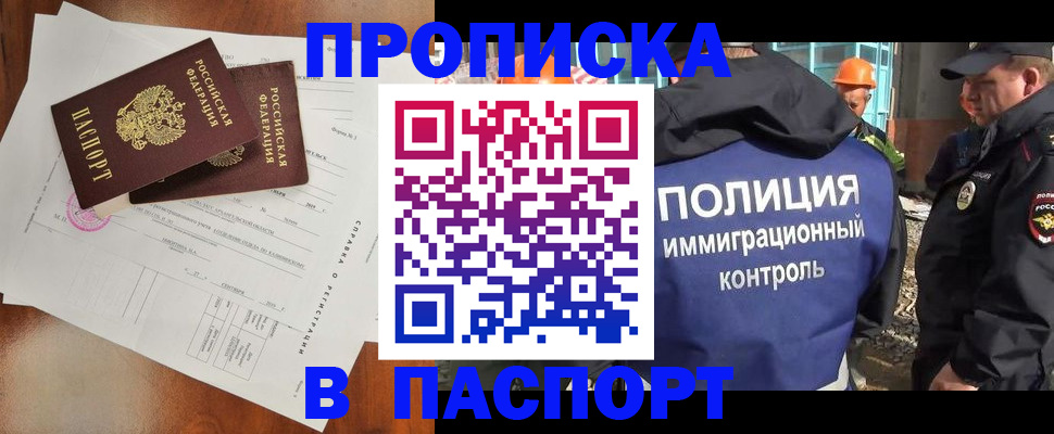 где прописаться в Боготоле